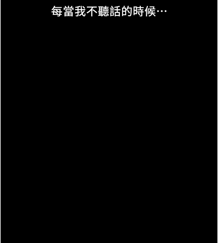 第64话-惩罚不听话的小孩♥ - 第159.jpg页
