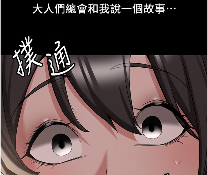 第64话-惩罚不听话的小孩♥ - 第160.jpg页