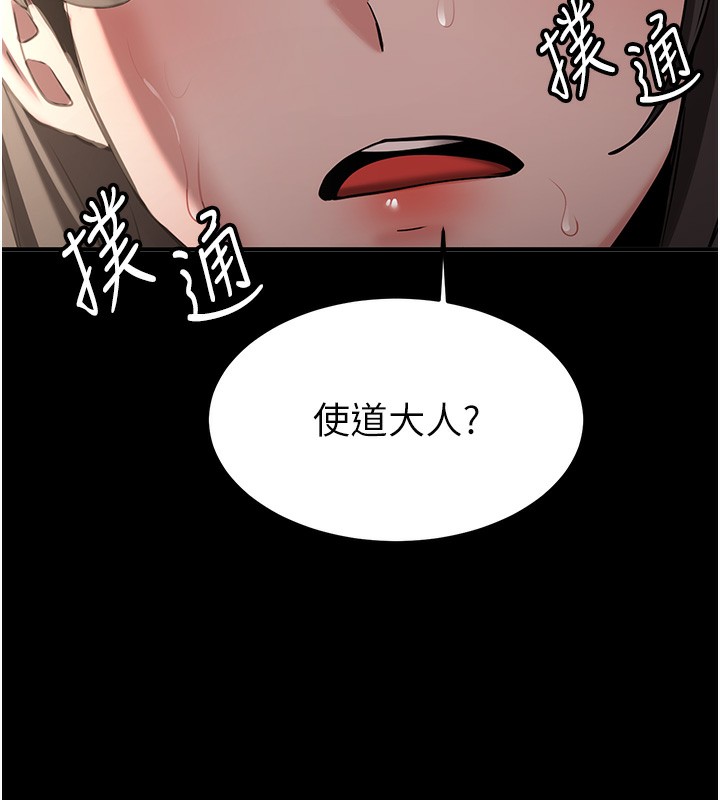第64话-惩罚不听话的小孩♥ - 第161.jpg页
