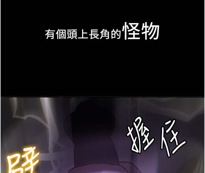 第64话-惩罚不听话的小孩♥ - 第164.jpg页