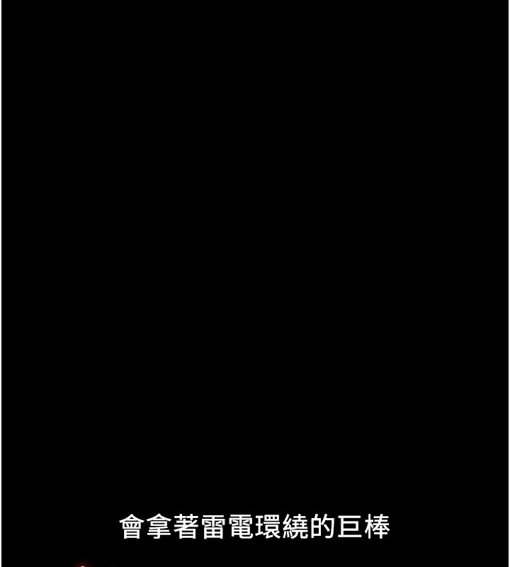 第64话-惩罚不听话的小孩♥ - 第166.jpg页
