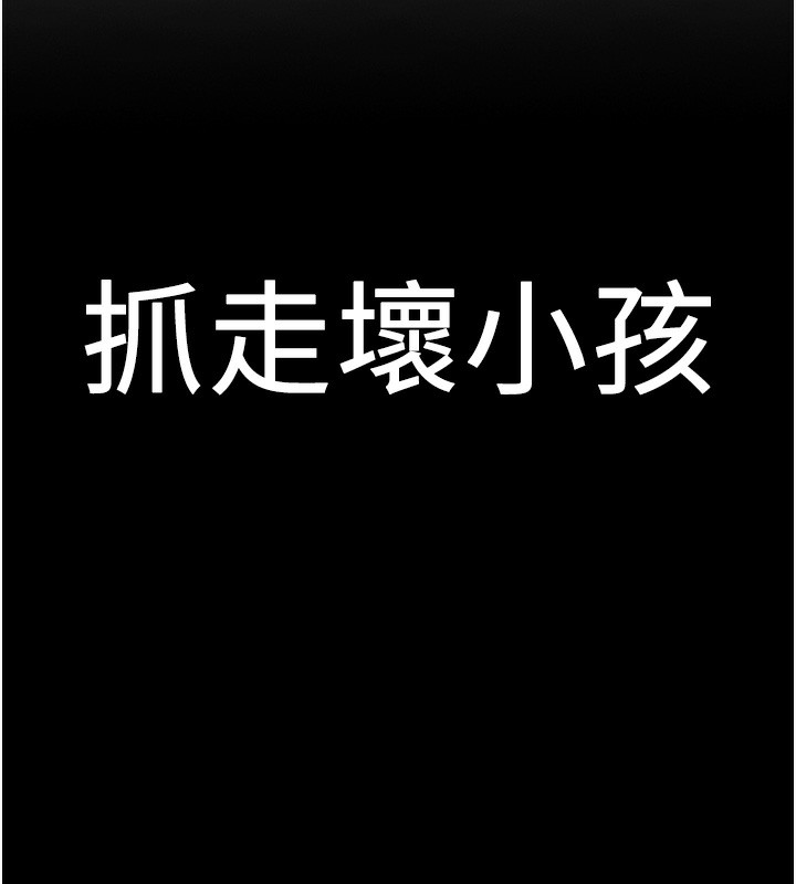 第64话-惩罚不听话的小孩♥ - 第175.jpg页