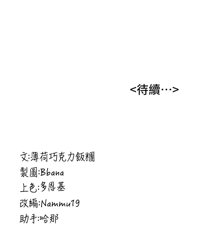 第64话-惩罚不听话的小孩♥ - 第177.jpg页