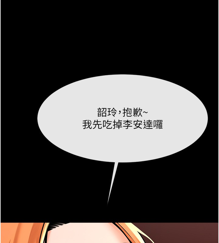 第50话-精力训练 - 第7.jpg页