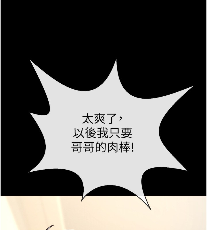 第50话-精力训练 - 第39.jpg页