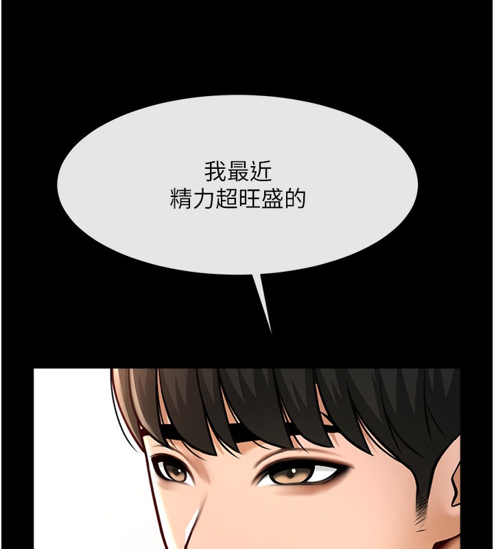 第50话-精力训练 - 第59.jpg页