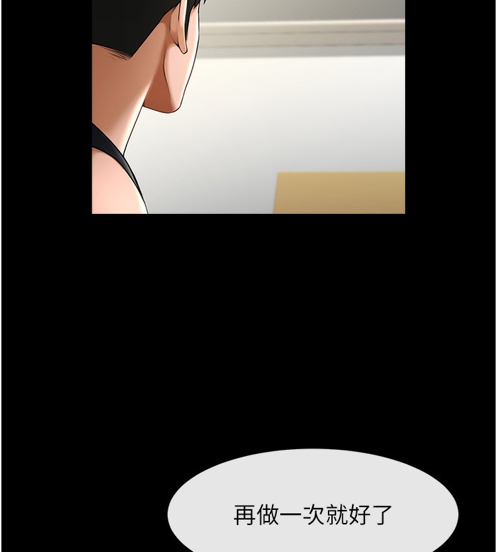 第50话-精力训练 - 第64.jpg页