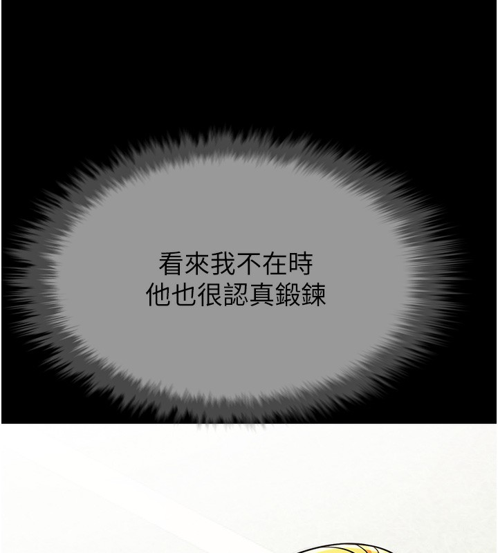 第50话-精力训练 - 第76.jpg页