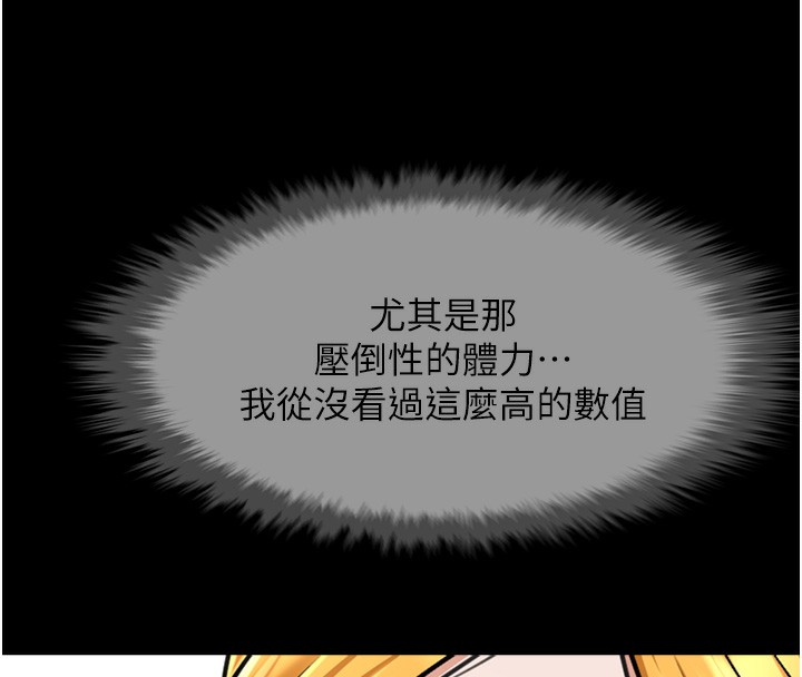 第50话-精力训练 - 第79.jpg页