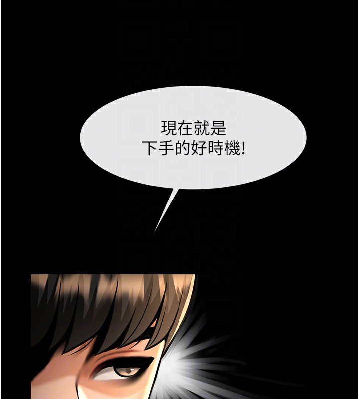 第50话-精力训练 - 第87.jpg页