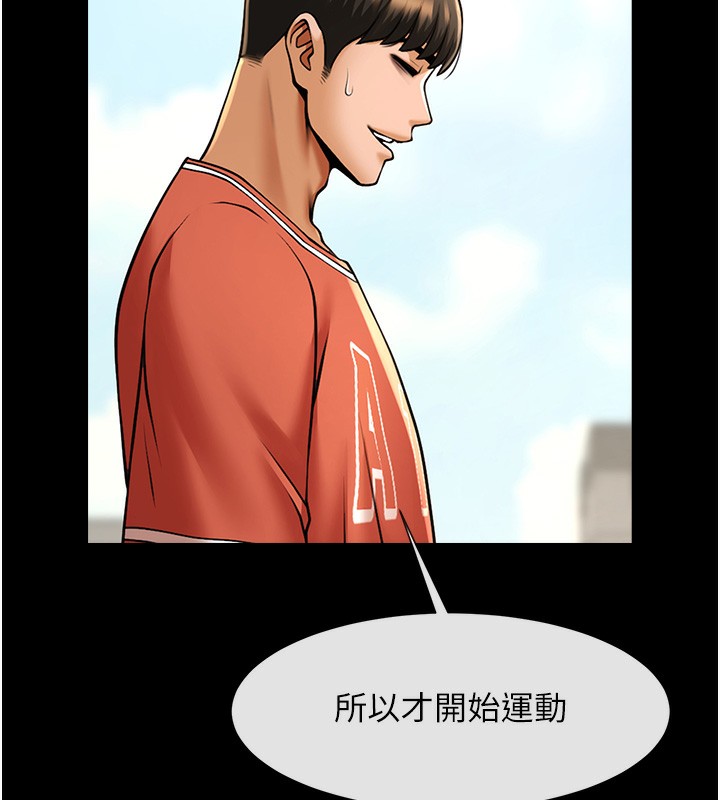 第50话-精力训练 - 第96.jpg页