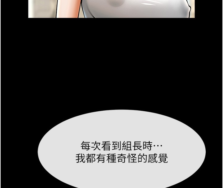 第50话-精力训练 - 第98.jpg页