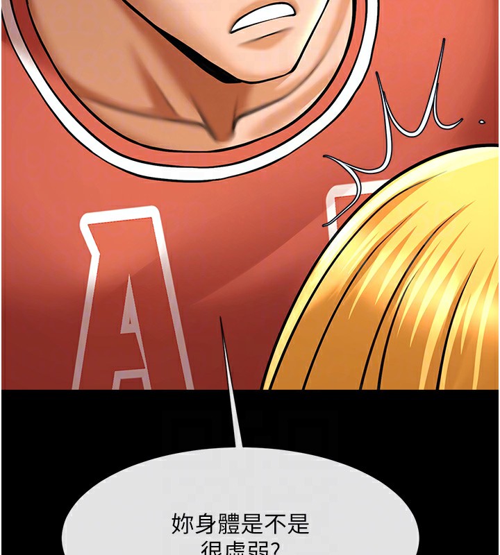 第50话-精力训练 - 第100.jpg页