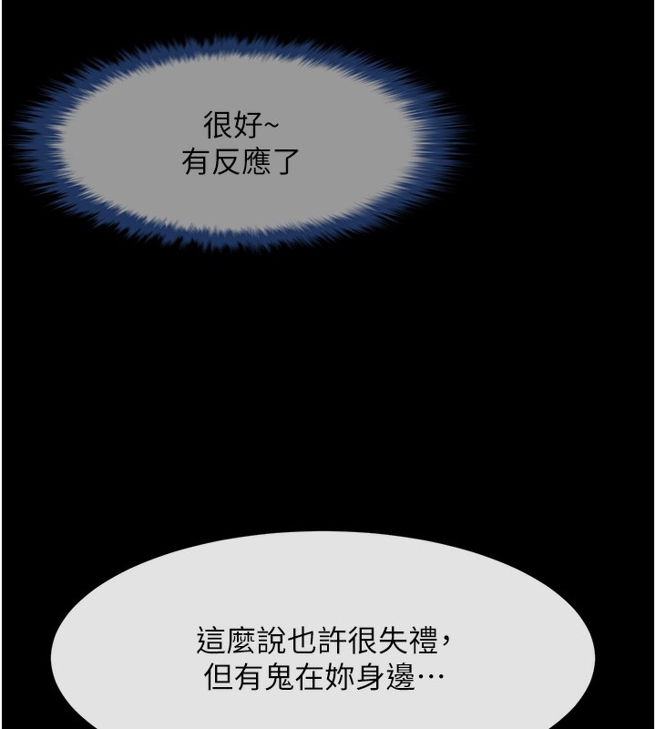 第50话-精力训练 - 第104.jpg页