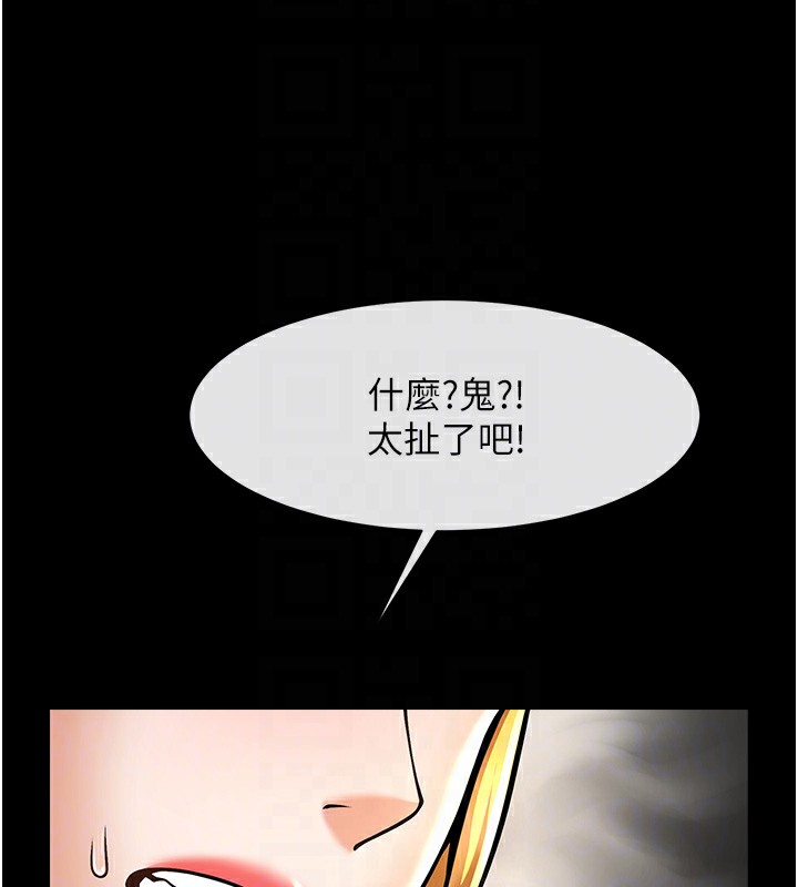 第50话-精力训练 - 第107.jpg页