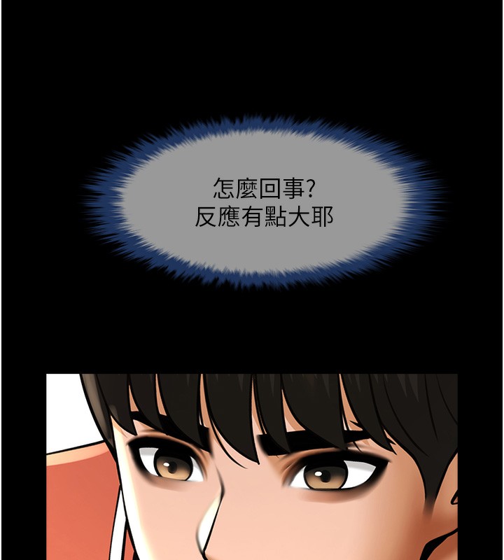 第50话-精力训练 - 第109.jpg页