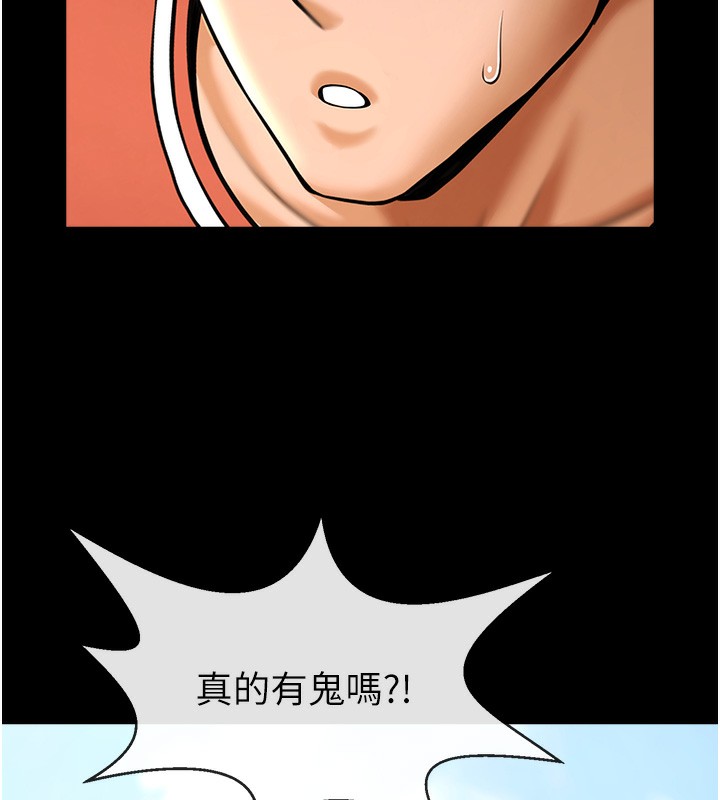 第50话-精力训练 - 第110.jpg页