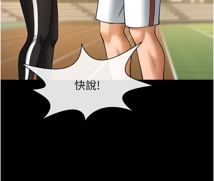 第50话-精力训练 - 第112.jpg页