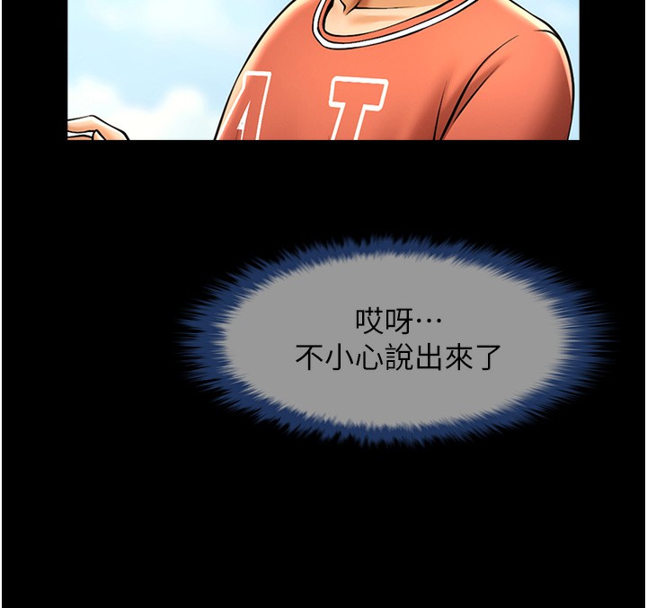 第50话-精力训练 - 第114.jpg页