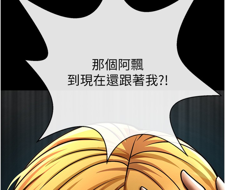 第50话-精力训练 - 第118.jpg页