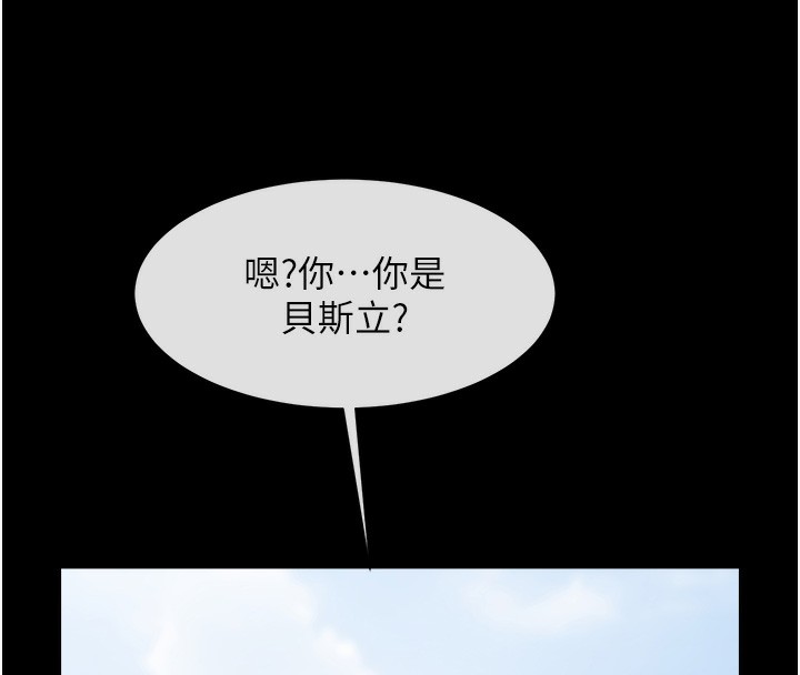 第50话-精力训练 - 第138.jpg页