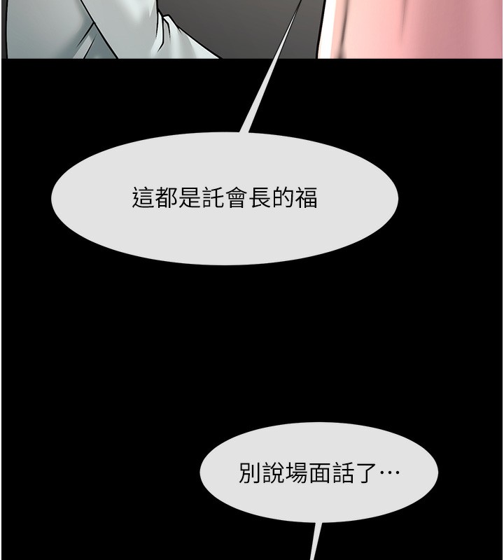 第50话-精力训练 - 第152.jpg页