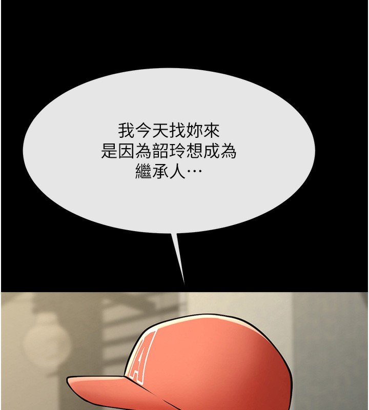 第50话-精力训练 - 第155.jpg页
