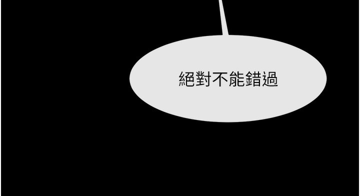 第50话-精力训练 - 第161.jpg页