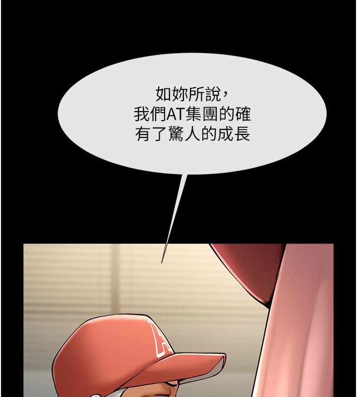 第50话-精力训练 - 第162.jpg页