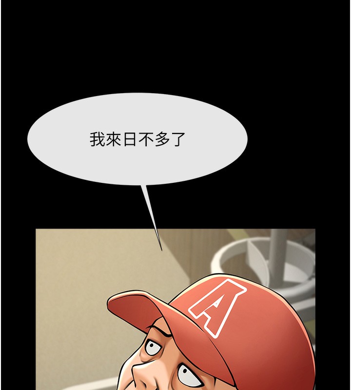 第50话-精力训练 - 第166.jpg页