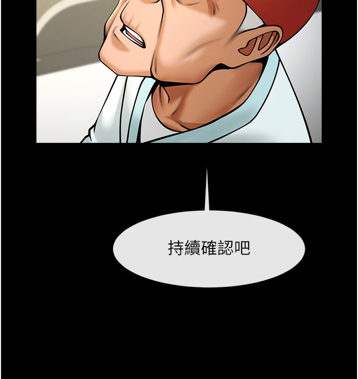 第50话-精力训练 - 第167.jpg页