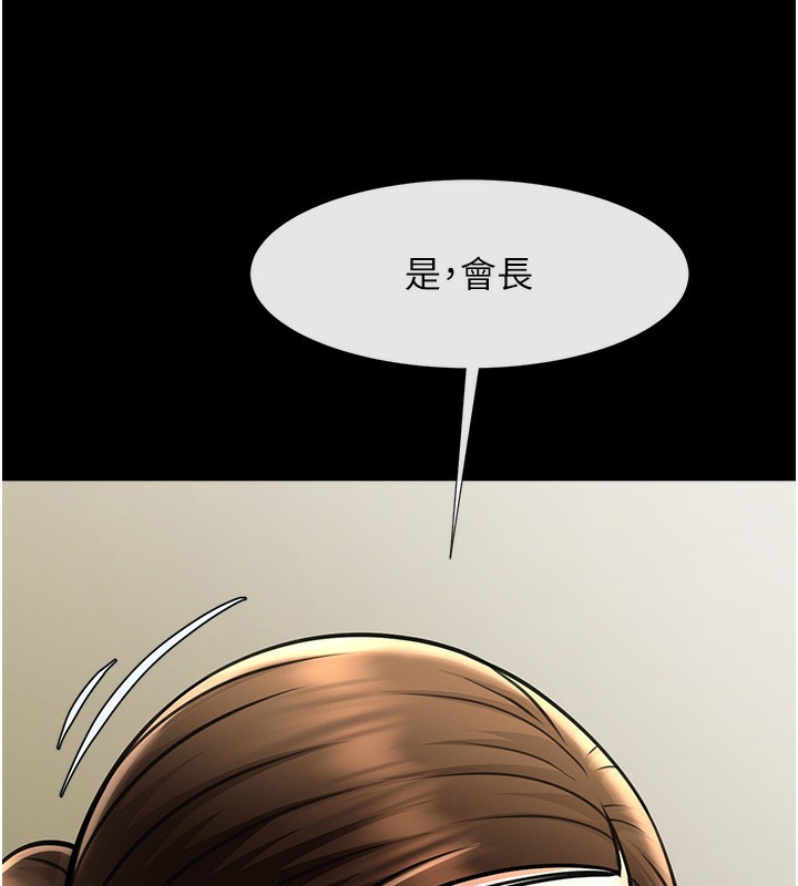 第50话-精力训练 - 第168.jpg页