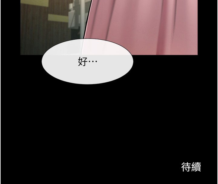 第50话-精力训练 - 第171.jpg页