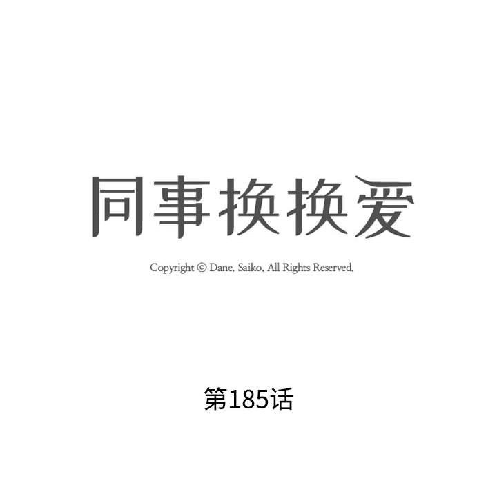 第185话 - 第12.jpg页