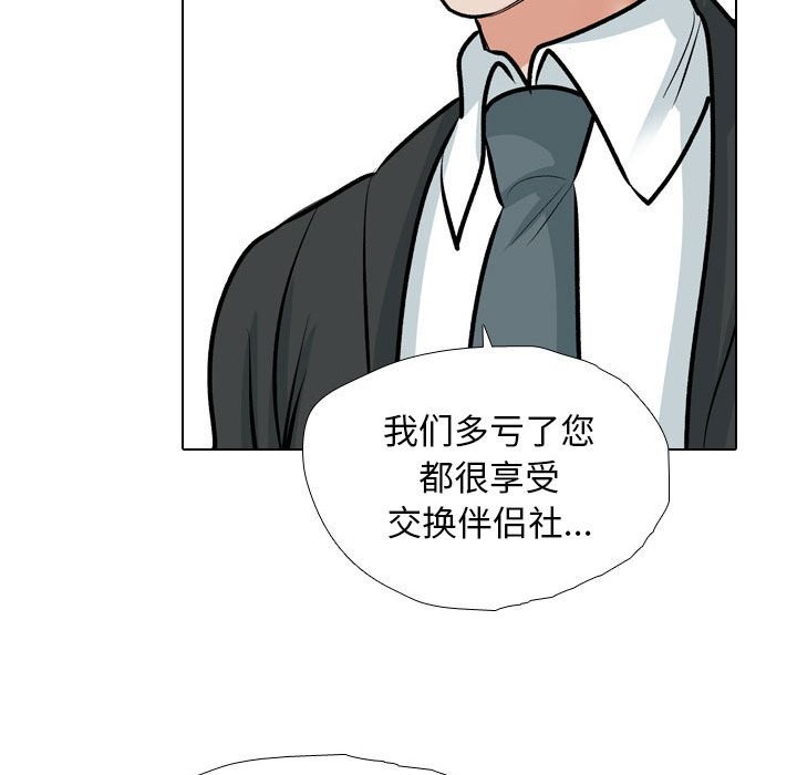 第185话 - 第46.jpg页