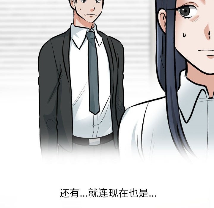 第185话 - 第61.jpg页
