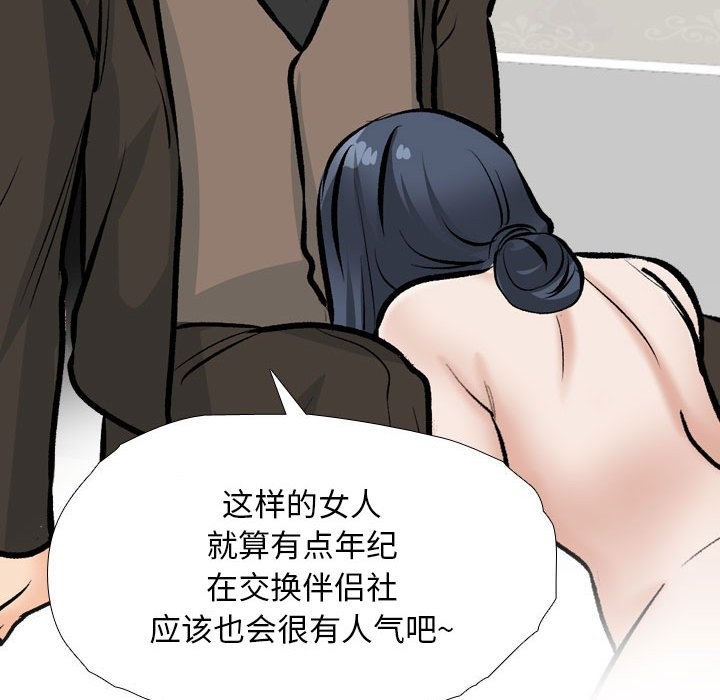 第185话 - 第115.jpg页