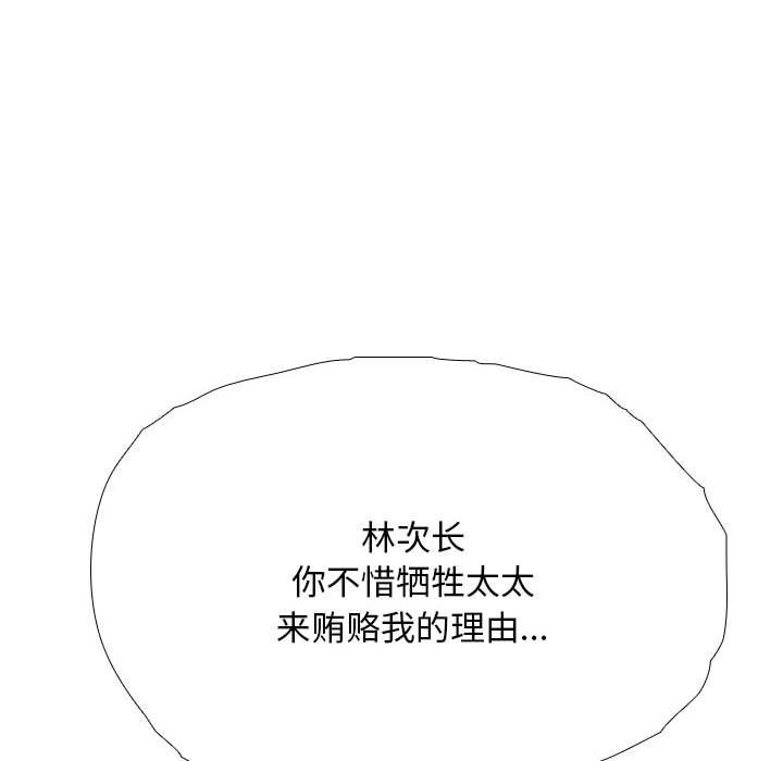 第185话 - 第119.jpg页