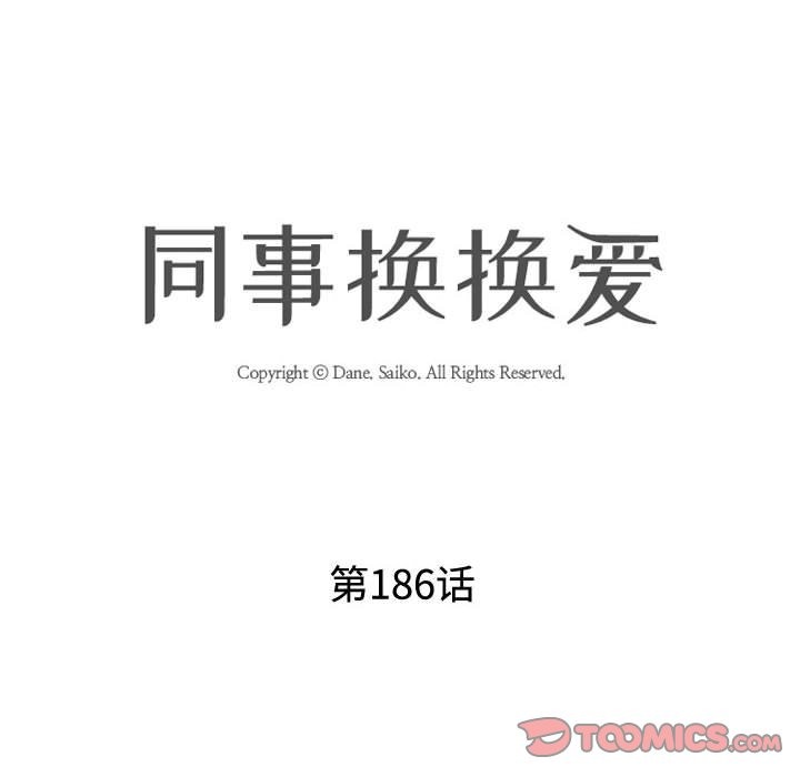 第186话 - 第12.jpg页