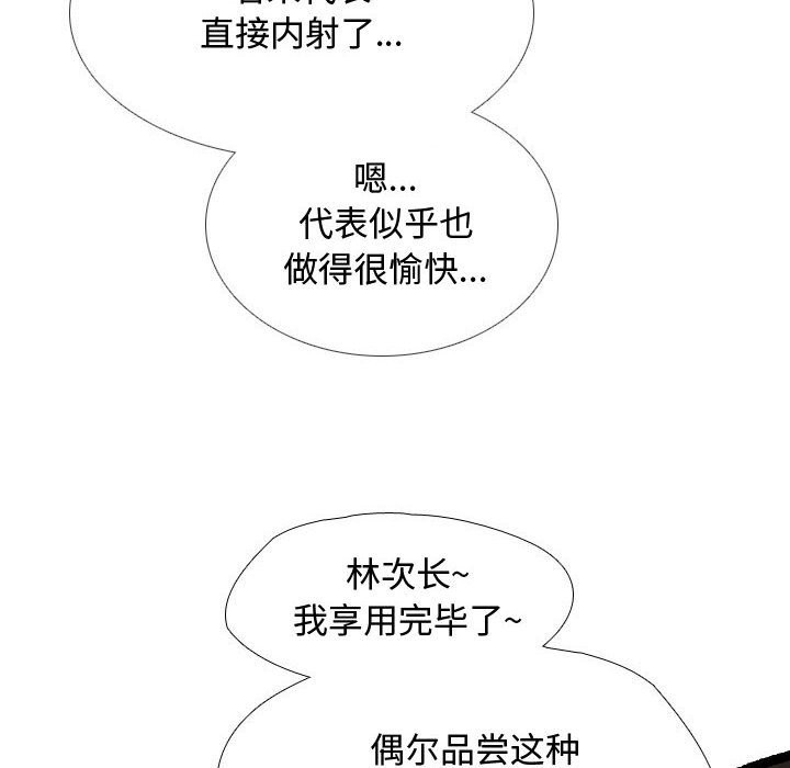第186话 - 第100.jpg页