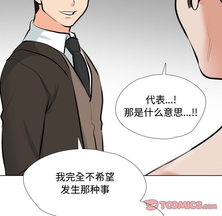 第186话 - 第114.jpg页