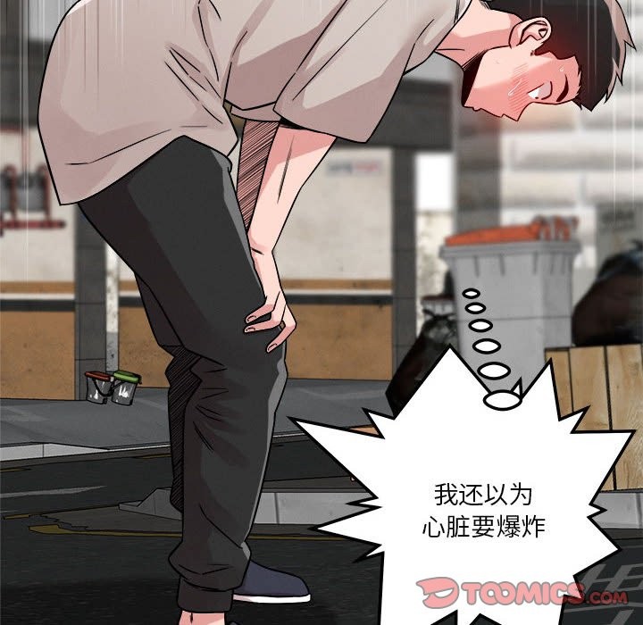 第18话 - 第51.jpg页