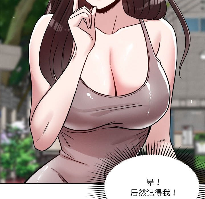 第18话 - 第67.jpg页