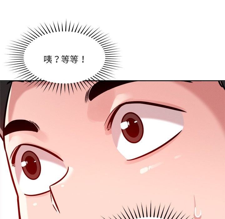 第18话 - 第98.jpg页