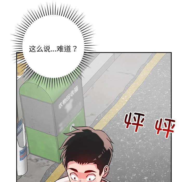 第18话 - 第100.jpg页