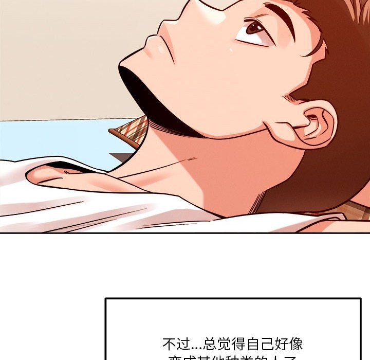 第18话 - 第120.jpg页