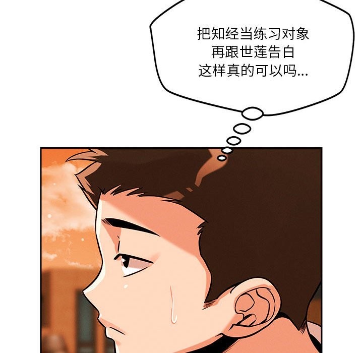 第18话 - 第137.jpg页