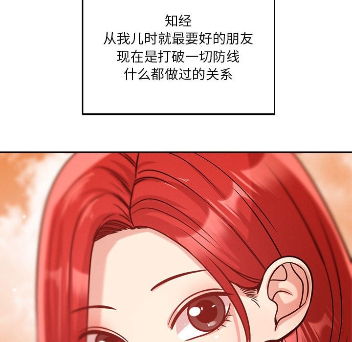 第18话 - 第139.jpg页