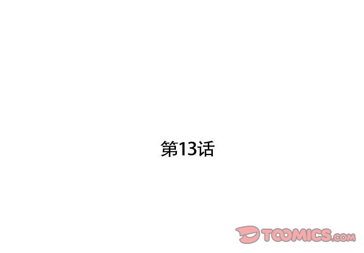 第13话 - 第2.jpg页