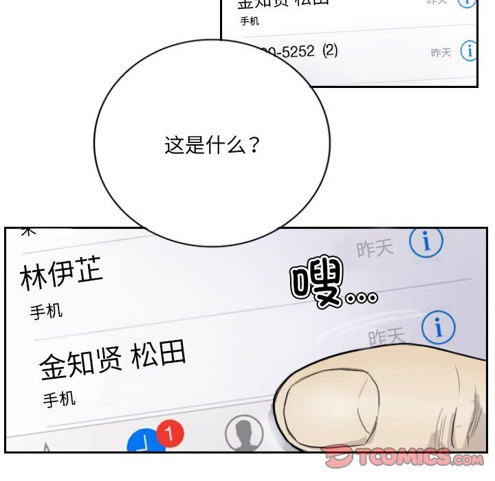 第13话 - 第6.jpg页